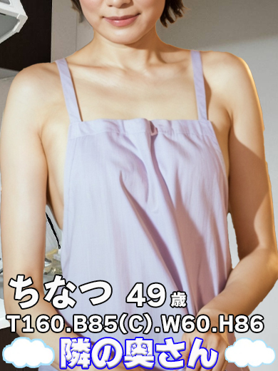 ちなつイメージ2