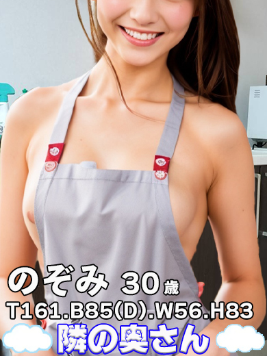 のぞみイメージ1